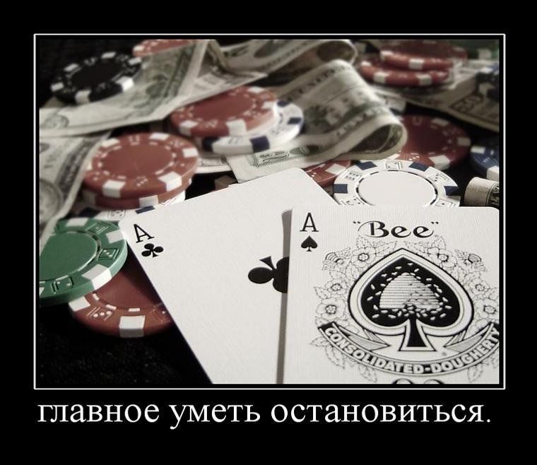 обучение, советы для начинающих, основные понятия, замазка, игра в покер, тильт, эмоции в покере, победа